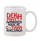 Generic Printed Ceramic Coffee Mug - 1 Pieces, White, 11oz