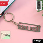Metal Charm